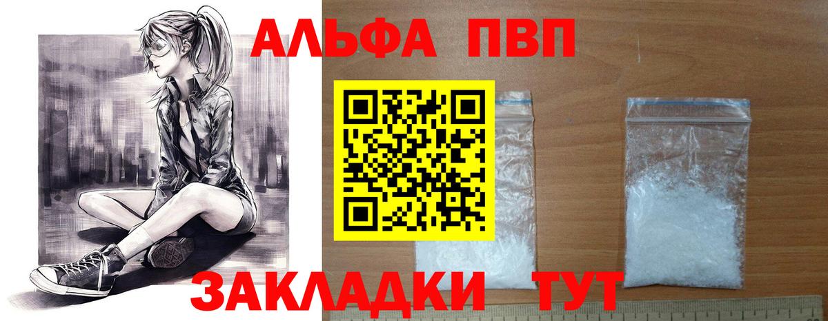 A PVP Соль  A PVP СК КРИС  купить   Вход с VPN  A-PVP VHQ  Орехово-Зуево 