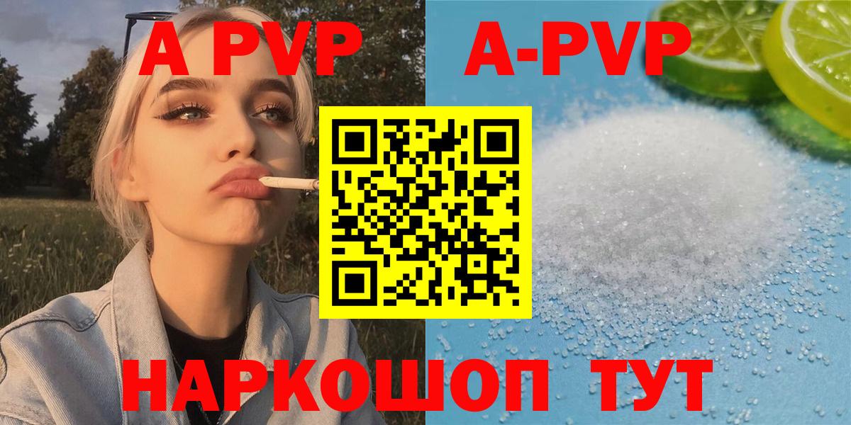 Alpha-PVP мука Орехово-Зуево