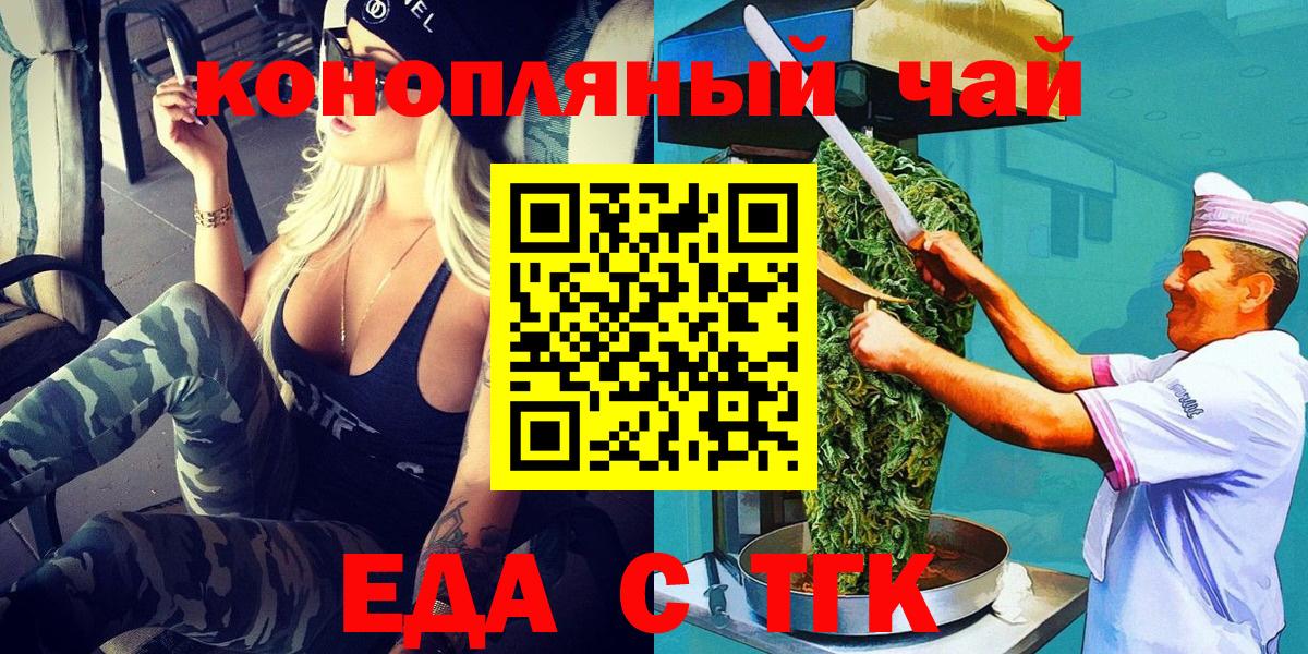 Печенье с ТГК конопля  Вход с VPN  Орехово-Зуево 