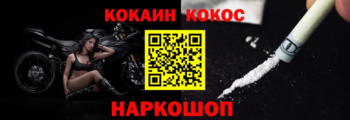 КОКАИН Эквадор Орехово-Зуево