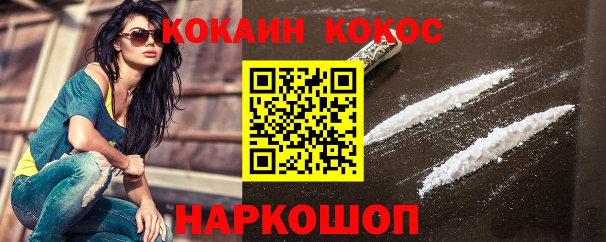 КОКАИН Columbia  КОКАИН Columbia  купить наркотик  Вход с VPN  Орехово-Зуево 