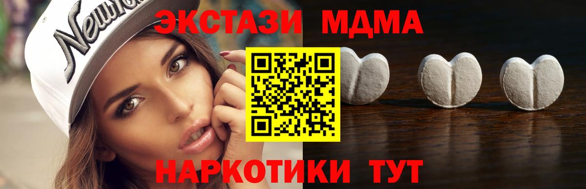 Ecstasy  Ecstasy VHQ  ЭКСТАЗИ DUBAI  Вход с VPN  Орехово-Зуево 