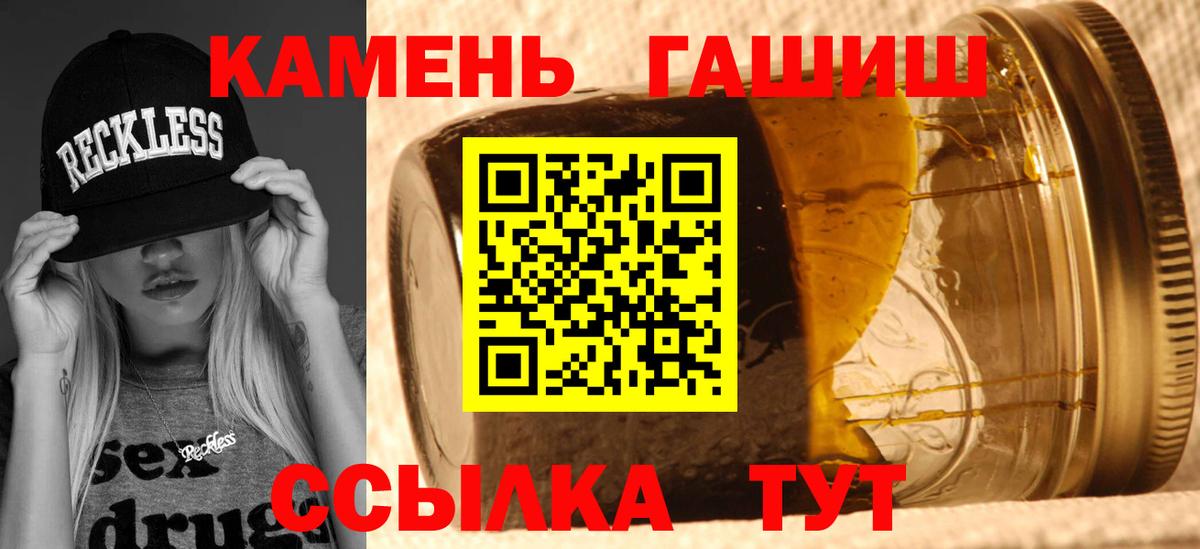 Гашиш  ГАШИШ Cannabis  Вход с VPN  Гашиш хэш  Орехово-Зуево 