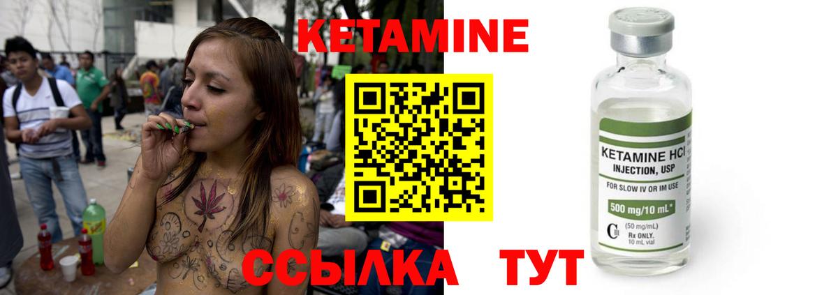 Кетамин VHQ Орехово-Зуево