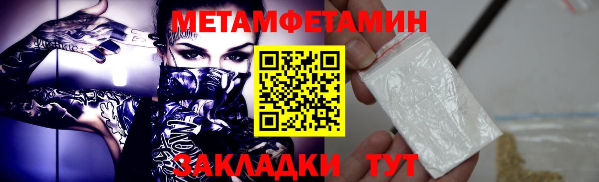 Первитин кристалл  Первитин  Орехово-Зуево  Вход с VPN 