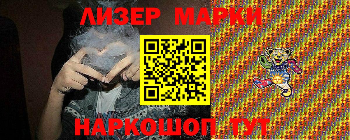 Орехово-Зуево  Марки 25I-NBOMe 1500мкг  Марки 25I-NBOMe 1500мкг  Марки NBOMe  Вход с VPN 