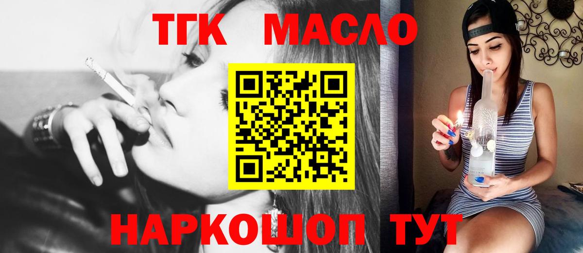 ТГК концентрат Орехово-Зуево