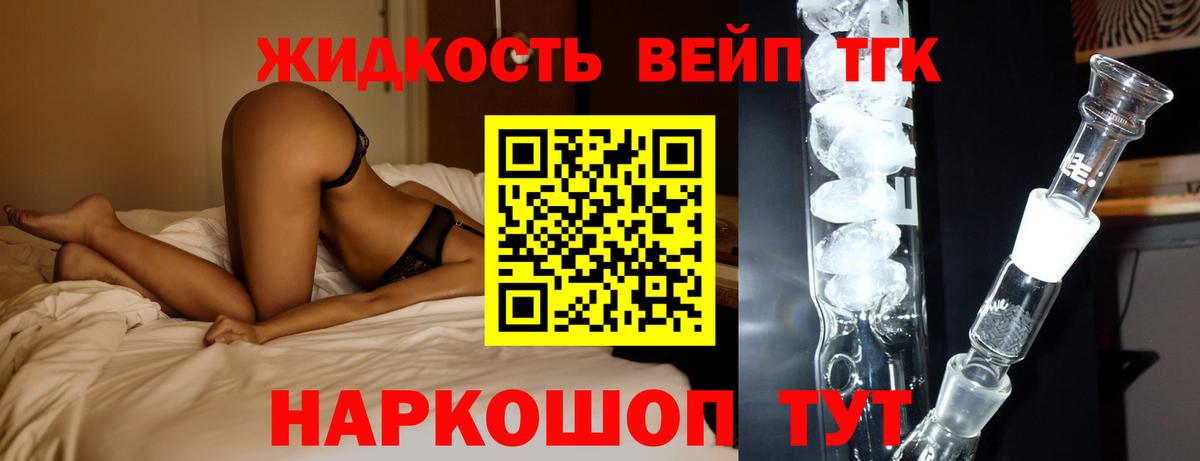 Дистиллят ТГК вейп с тгк  ТГК концентрат  Вход с VPN  Орехово-Зуево 